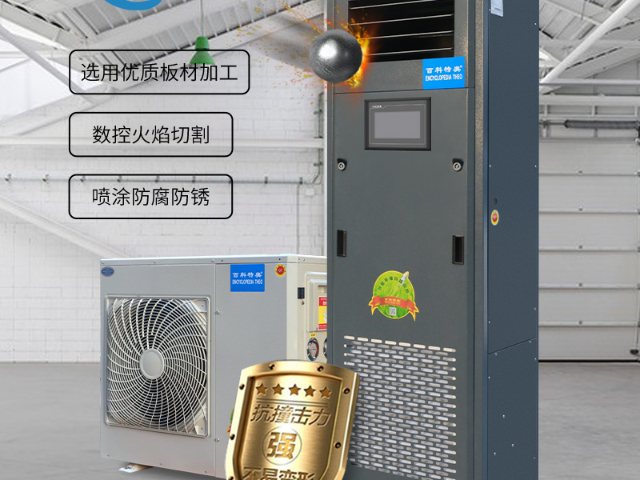 自動控制恒溫恒濕機ISO認證廠家