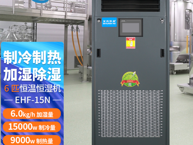 濟南醫藥儲存間恒溫恒濕機