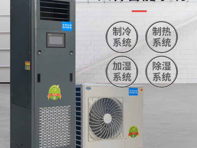 北京恒溫恒濕機(jī)報(bào)價(jià) 信息推薦 杭州特奧環(huán)?？萍脊?yīng)