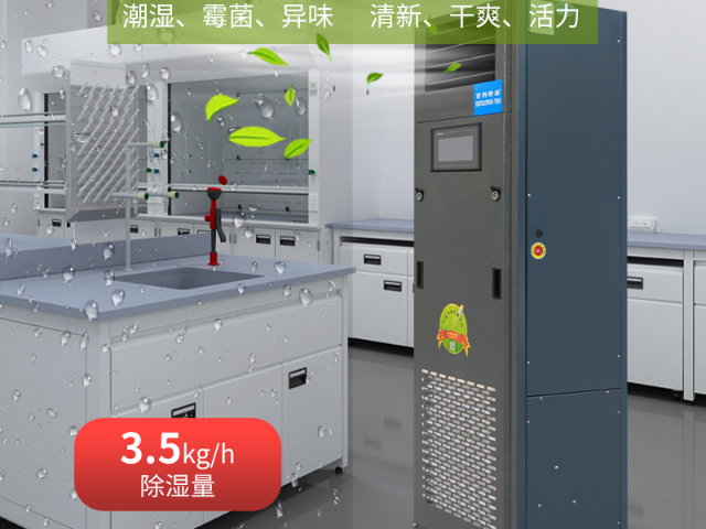 西藏恒温恒湿机批发,恒温恒湿机