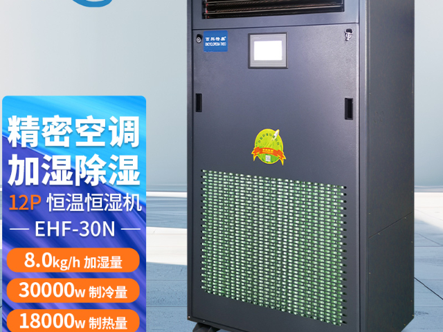 計(jì)量檢測室恒溫恒濕機(jī)運(yùn)行原理,恒溫恒濕機(jī)