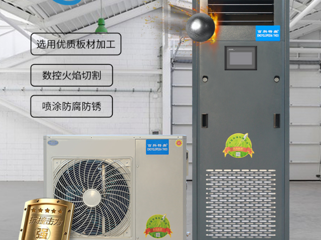 沈陽檔案室恒溫恒濕機,恒溫恒濕機