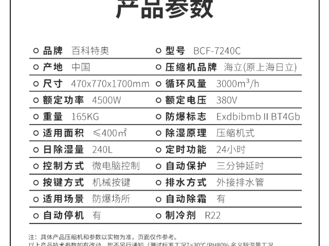 河北防腐防爆工业除湿机,防爆工业除湿机