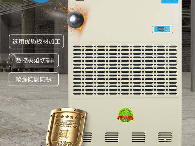 上海防爆工業除濕機系統方案 誠信服務 杭州特奧環?？萍脊?></div><div   id=