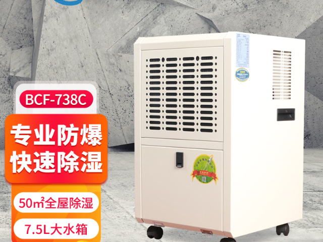 湖南變頻防爆除濕機,防爆除濕機