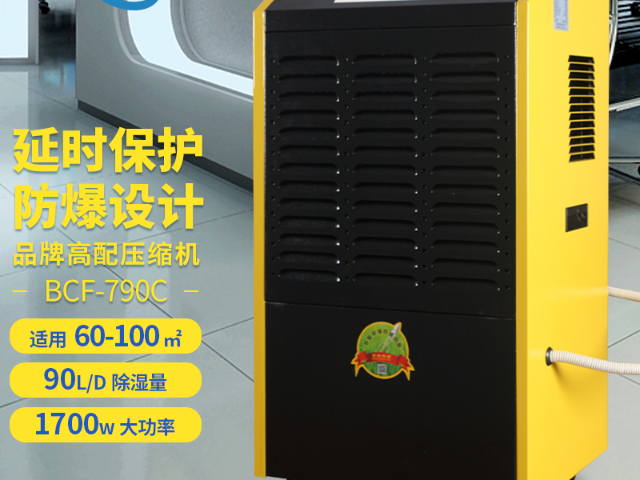 湖南防爆除濕機(jī)質(zhì)量保證,防爆除濕機(jī)