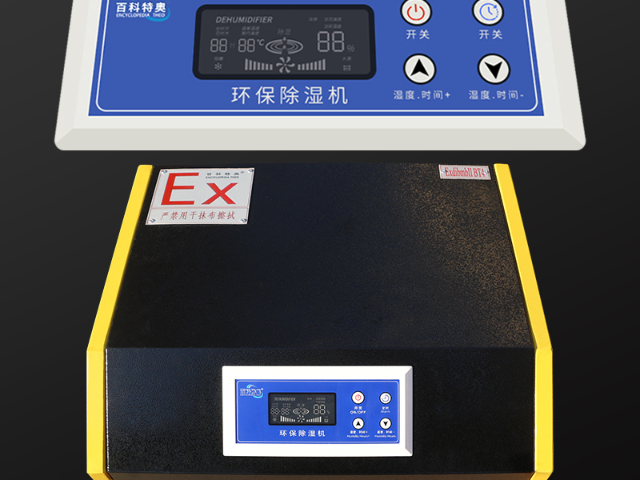 濟南耐低溫防爆除濕機