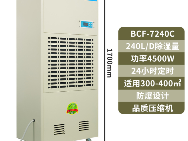 特種產業廠防爆工業除濕機適用于石化裝置,防爆工業除濕機