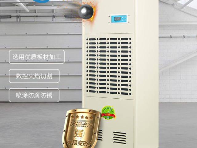 河北防腐防爆工业除湿机,防爆工业除湿机