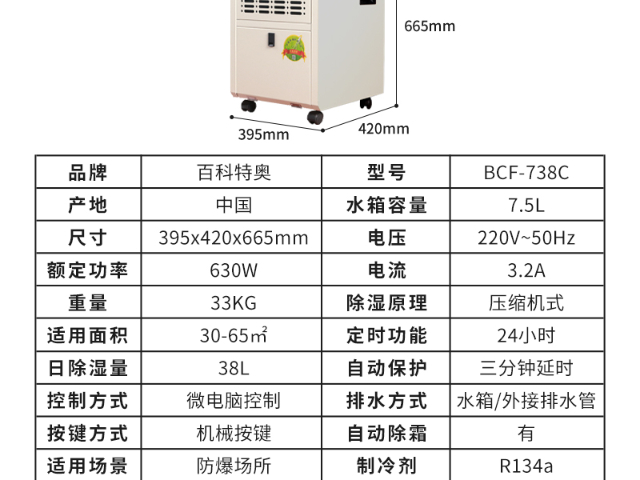 蘭州防爆工業除濕機適用于實驗室,防爆工業除濕機