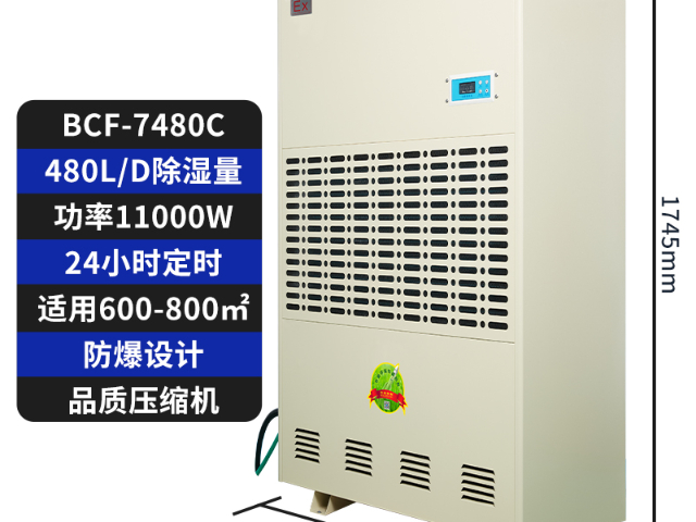 安徽防爆工業除濕機除濕系統集成