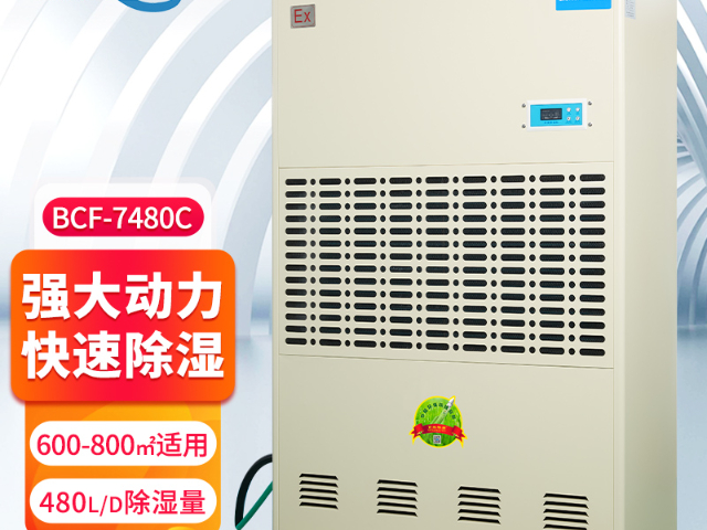 内蒙古油漆房防爆除湿机,防爆除湿机