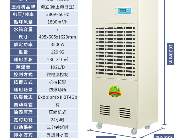 電力房防爆工業(yè)除濕機(jī)運(yùn)行穩(wěn)定 服務(wù)為先 杭州特奧環(huán)保科技供應(yīng)