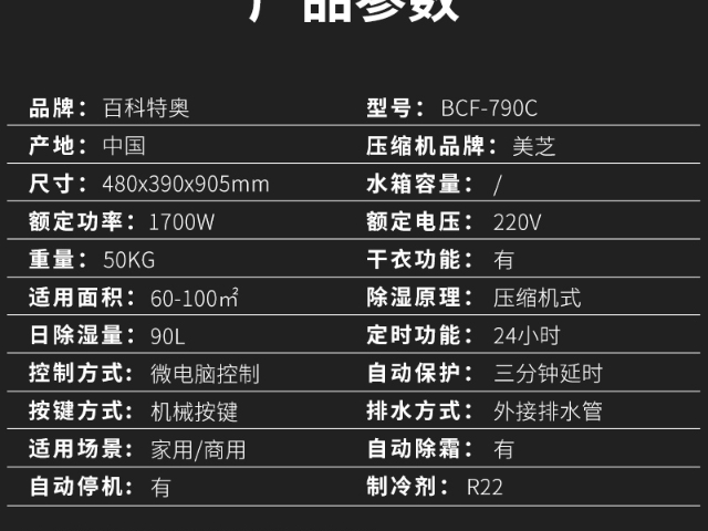 海南防爆除濕機(jī)供應(yīng),防爆除濕機(jī)