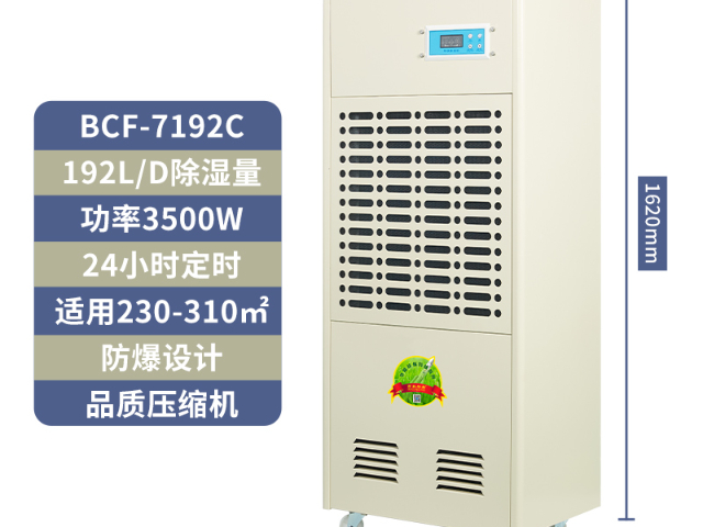 銀川分體式防爆工業除濕機