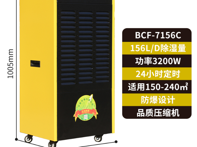 湖南變頻防爆除濕機