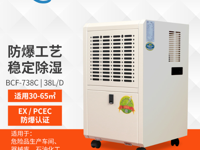 防爆認(rèn)證防爆除濕機(jī)防爆適用 值得信賴 杭州特奧環(huán)?？萍脊?yīng)