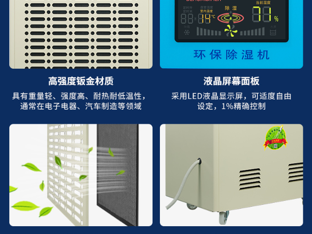 西寧防爆除濕機(jī)廠家批發(fā),防爆除濕機(jī)