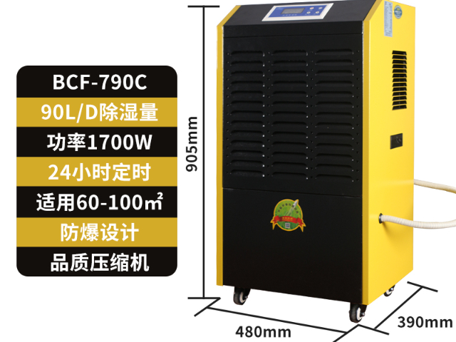 恒溫恒濕型防爆工業除濕機廠家直銷,防爆工業除濕機