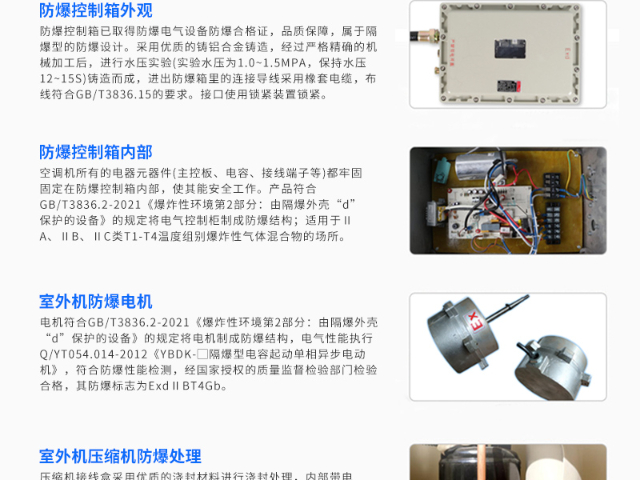 青海防潮防爆壁掛式空調(diào),防爆壁掛式空調(diào)