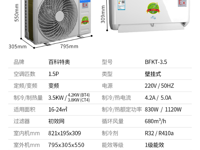 浙江防爆壁挂式空调适用于变电站,防爆壁挂式空调
