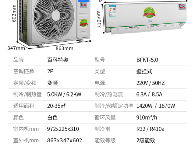 呼和浩特防爆壁挂式空调,防爆壁挂式空调