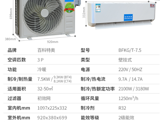 南京防爆壁掛式空調節能效果好,防爆壁掛式空調