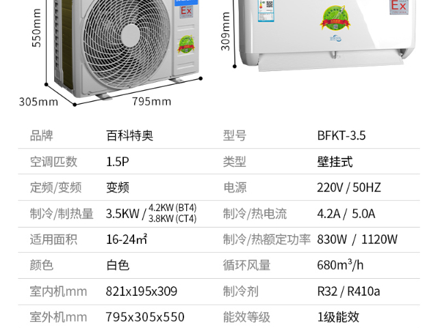 配电室防爆壁挂式空调哪家好,防爆壁挂式空调