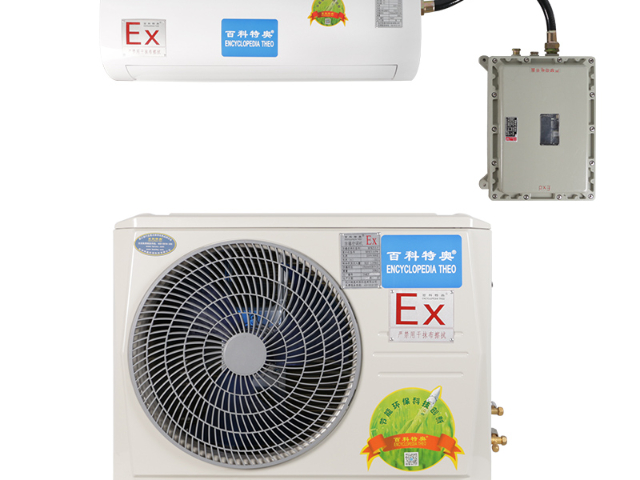 西宁防爆壁挂式空调适用于化工厂,防爆壁挂式空调