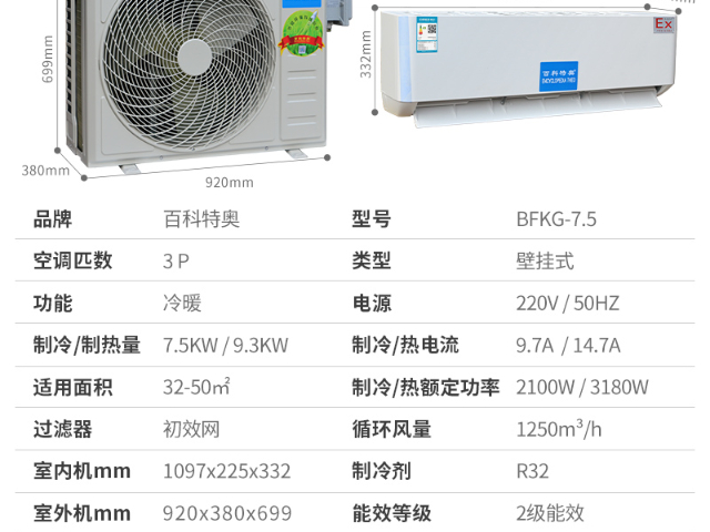 南京防爆壁掛式空調適用于制藥廠