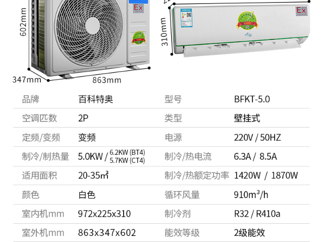 山东油库防爆壁挂式空调,防爆壁挂式空调