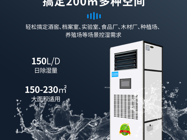 安徽數據中心恒濕凈化一體機,恒濕凈化一體機