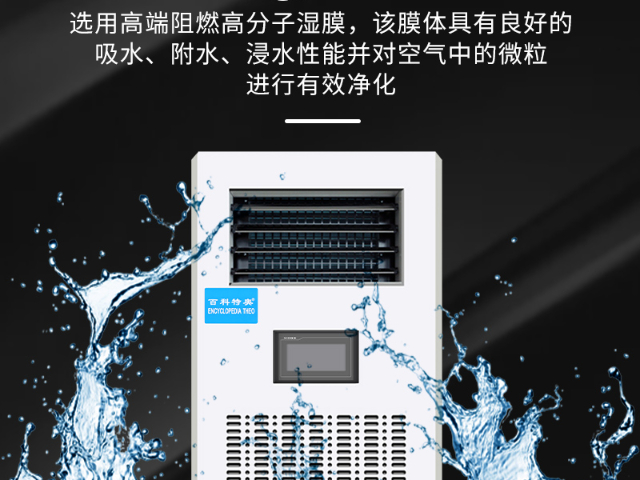 江蘇恒濕凈化一體機適用于圖書館,恒濕凈化一體機