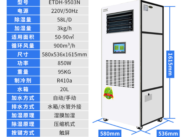 河南百科特奧恒濕凈化一體機(jī),恒濕凈化一體機(jī)