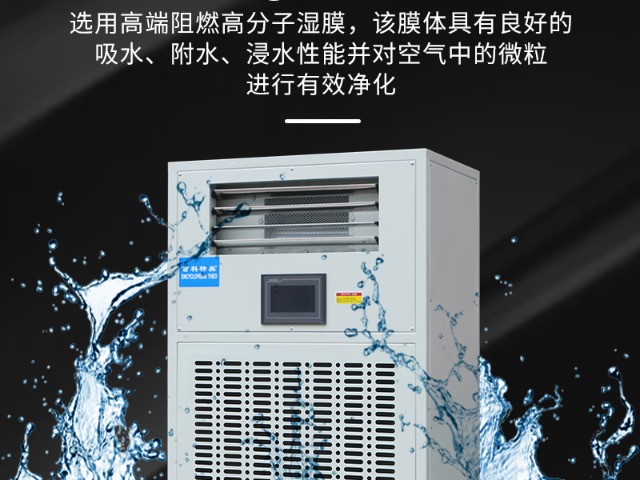 长沙实验室恒湿净化一体机,恒湿净化一体机