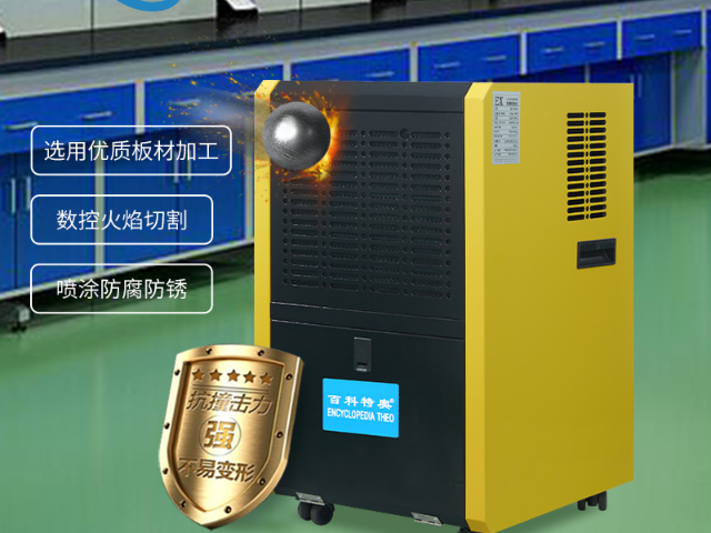 油库防爆工业除湿机选型指南