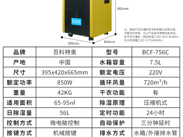 恒溫恒濕防爆工業除濕機多少錢,防爆工業除濕機