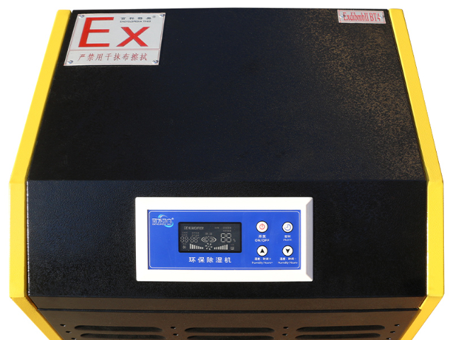 廣西防爆工業除濕機質量保障,防爆工業除濕機