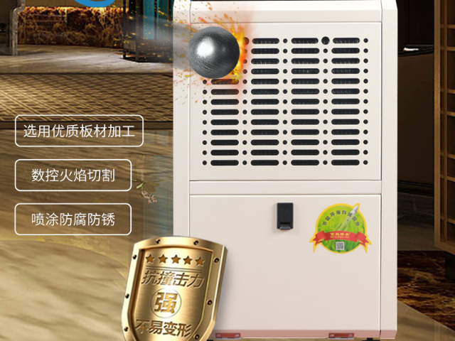 福建防爆工業(yè)除濕機(jī)樣本下載,防爆工業(yè)除濕機(jī)