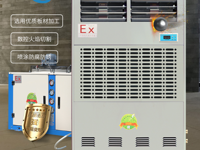 北京防爆工业空调机订制价格,防爆工业空调机