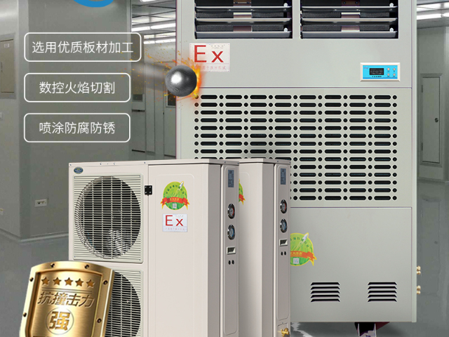 什么防爆工業(yè)空調(diào)機(jī)價(jià)格比較,防爆工業(yè)空調(diào)機(jī)