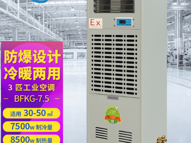 河北防爆工业空调机结构图,防爆工业空调机