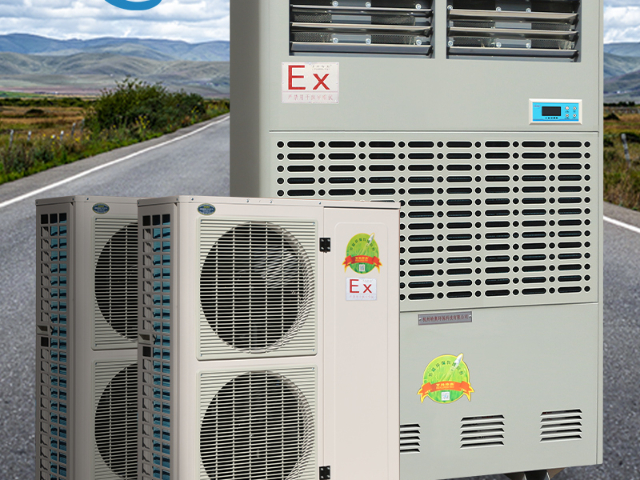 西宁防爆工业空调机批发厂家