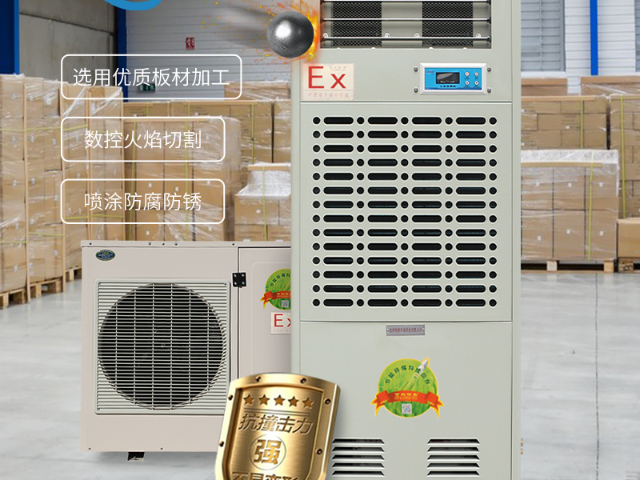 河南屋頂防爆空調(diào)品牌防爆工業(yè)空調(diào)機(jī) 歡迎咨詢 杭州特奧環(huán)?？萍脊?yīng)