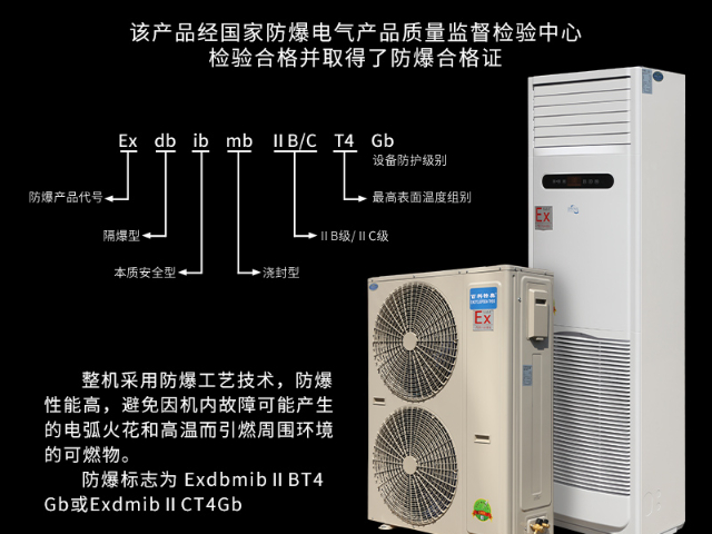 礦區(qū)防爆柜式空調(diào)客戶評(píng)價(jià),防爆柜式空調(diào)