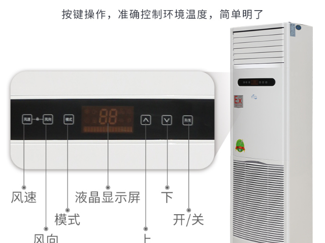 一体式防爆柜式空调批发价格