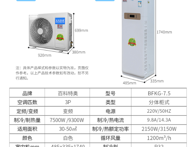 恒湿防爆柜式空调生产过程,防爆柜式空调
