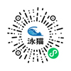 廣州泳貓科技有限公司