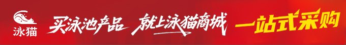 泳猫商城