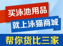 泳猫商城